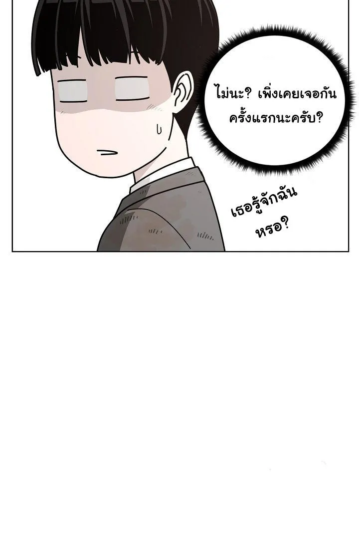 Superhuman คนยอดมนุษย์ - หน้า 123