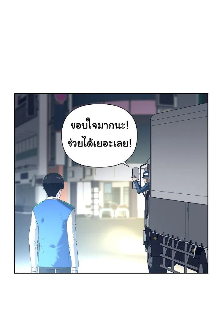 Superhuman คนยอดมนุษย์ - หน้า 14