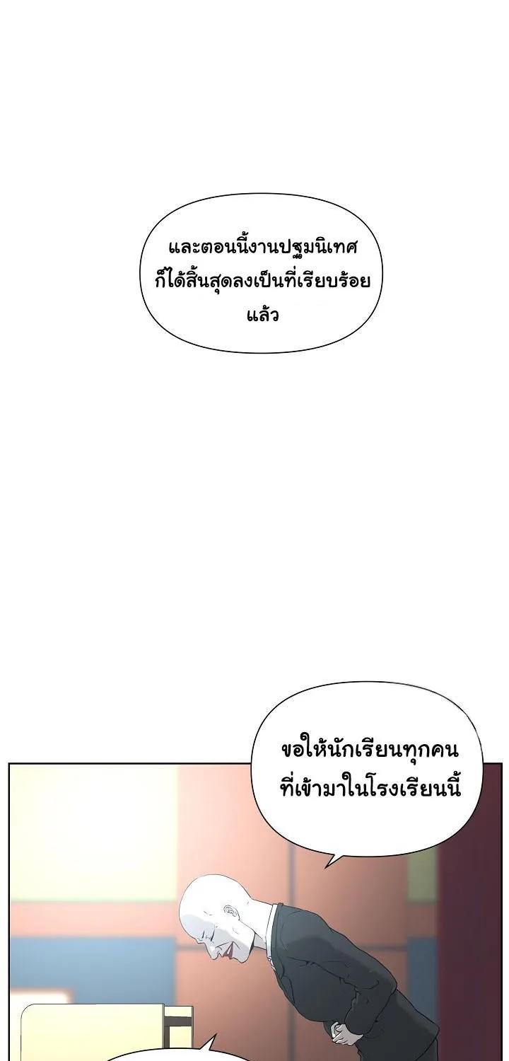 Superhuman คนยอดมนุษย์ - หน้า 143