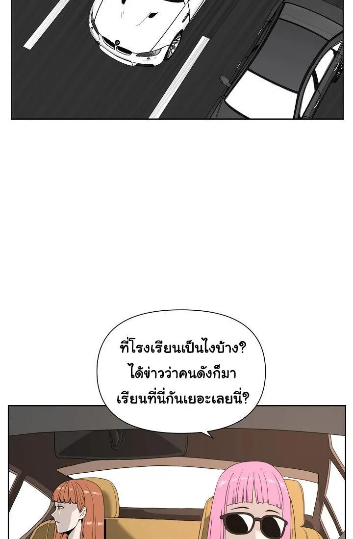 Superhuman คนยอดมนุษย์ - หน้า 158