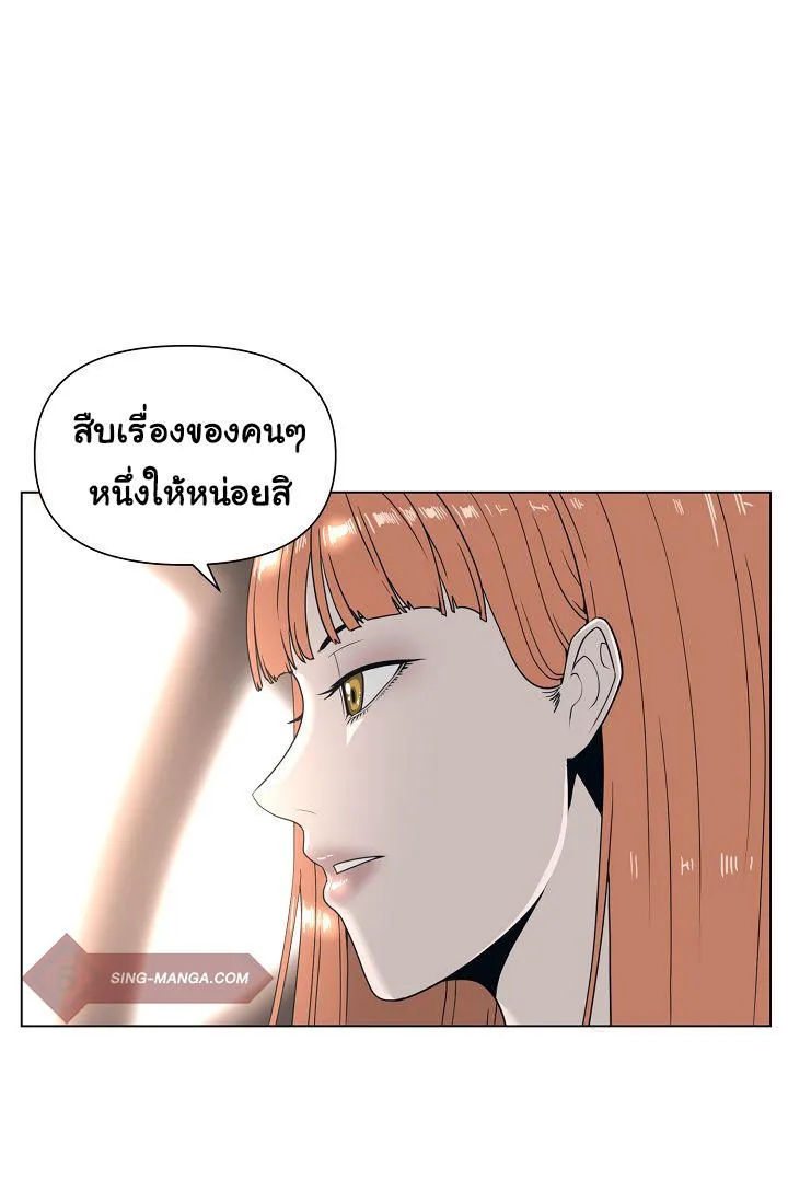 Superhuman คนยอดมนุษย์ - หน้า 162