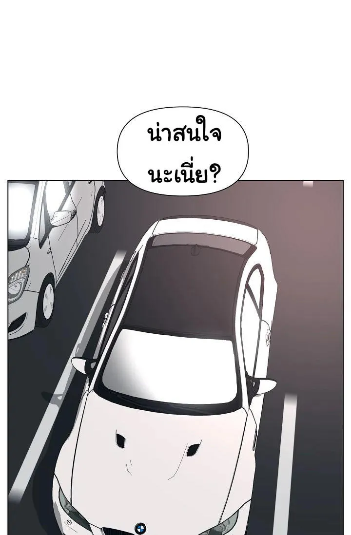 Superhuman คนยอดมนุษย์ - หน้า 164