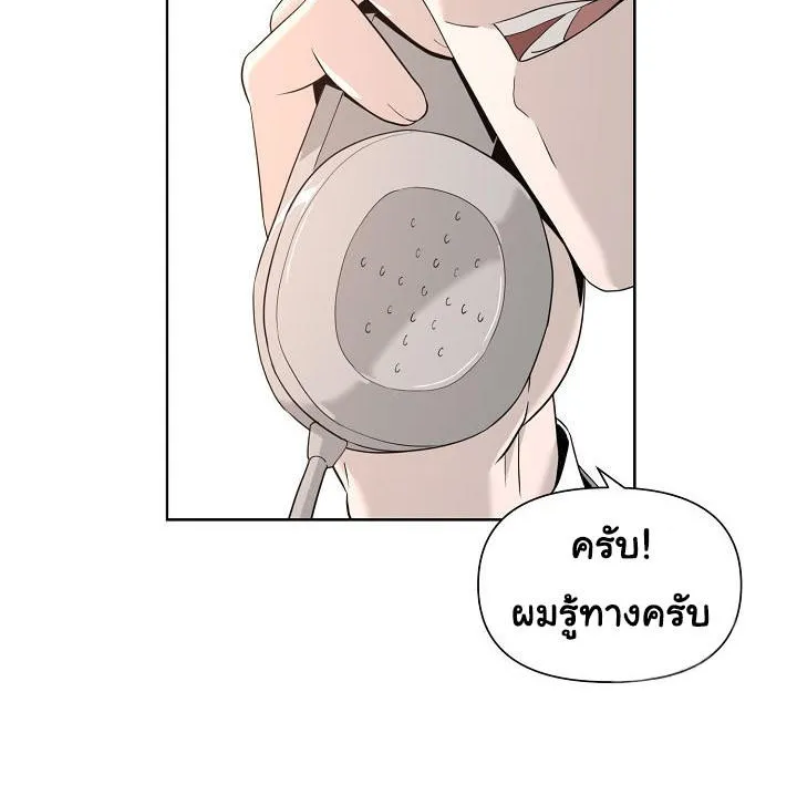 Superhuman คนยอดมนุษย์ - หน้า 168