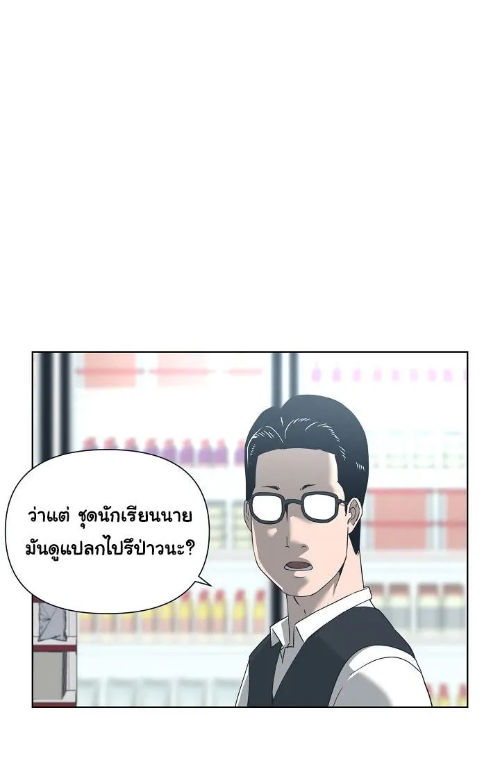 Superhuman คนยอดมนุษย์ - หน้า 23