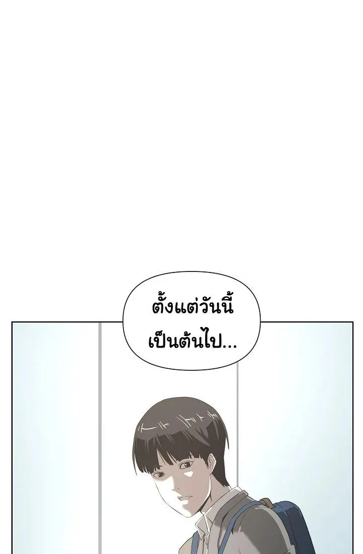 Superhuman คนยอดมนุษย์ - หน้า 25