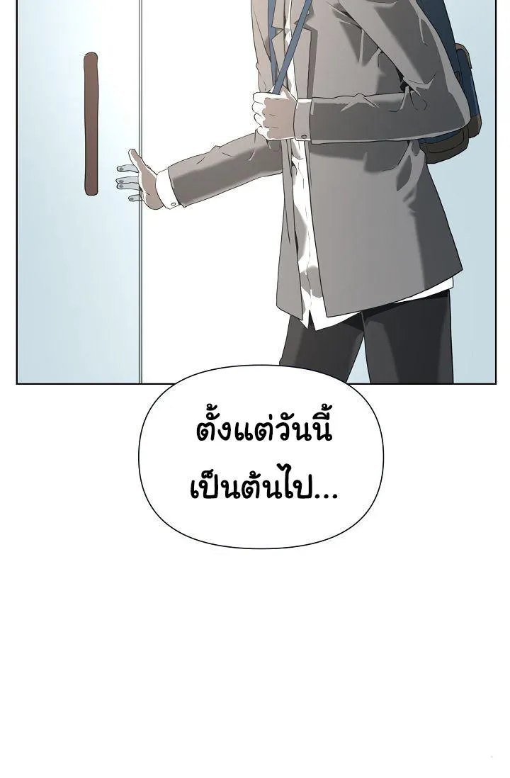 Superhuman คนยอดมนุษย์ - หน้า 26