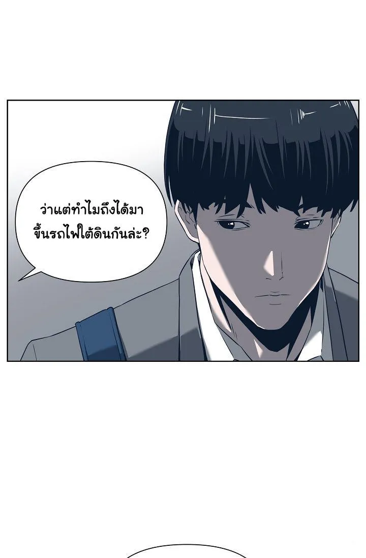 Superhuman คนยอดมนุษย์ - หน้า 32