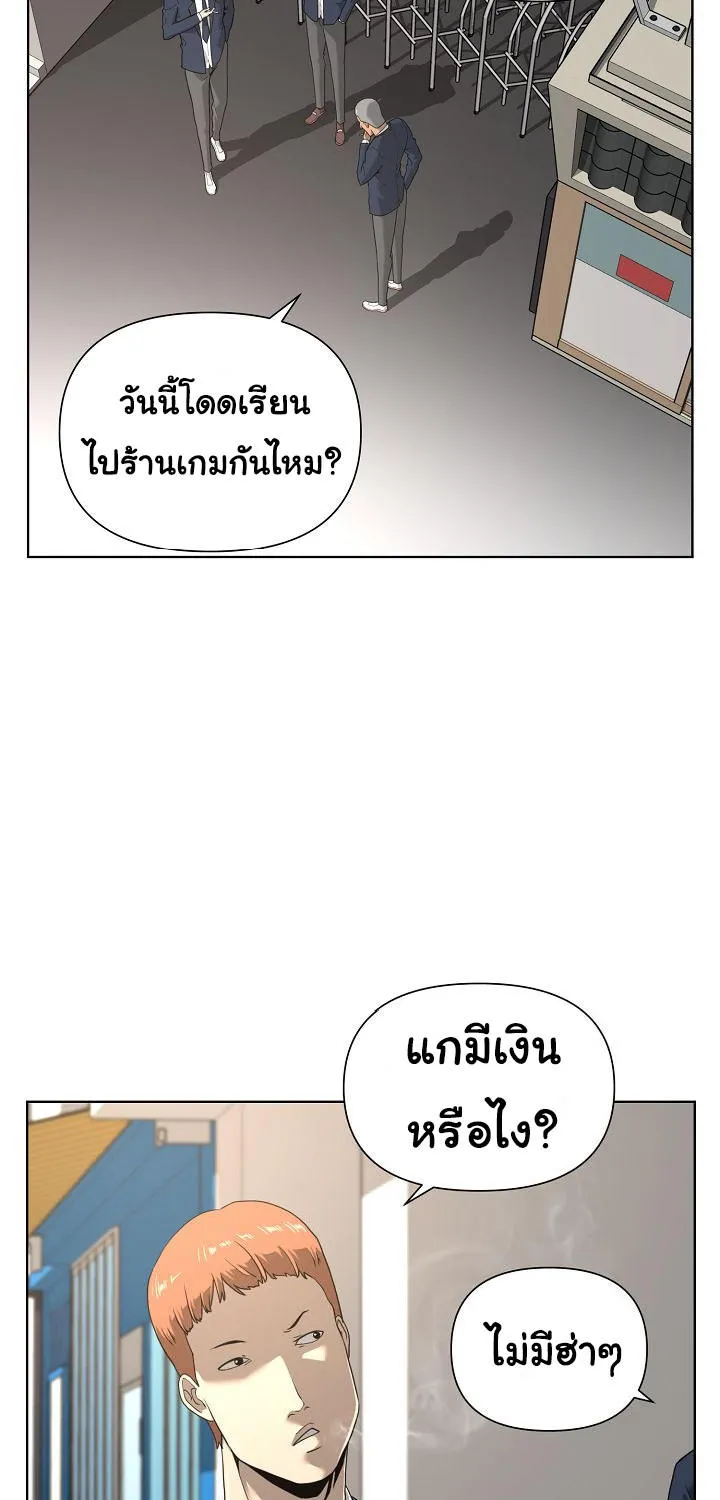 Superhuman คนยอดมนุษย์ - หน้า 42