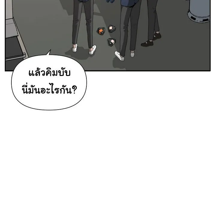 Superhuman คนยอดมนุษย์ - หน้า 52