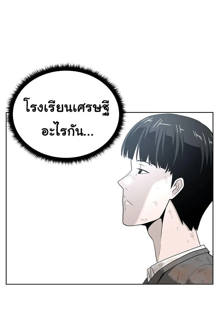 Superhuman คนยอดมนุษย์ - หน้า 78