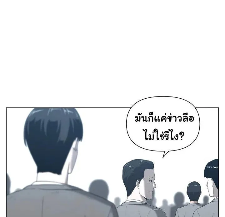 Superhuman คนยอดมนุษย์ - หน้า 96