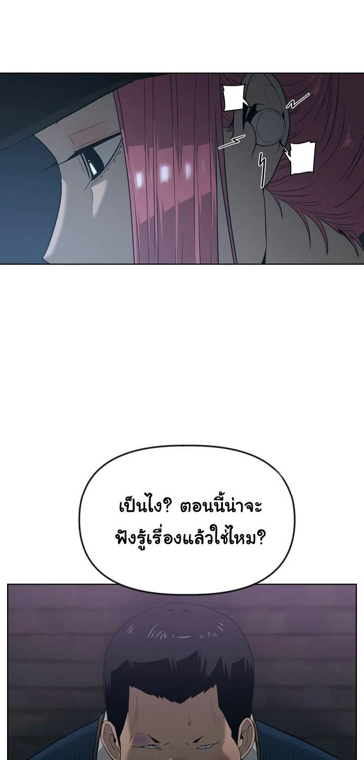 Superhuman คนยอดมนุษย์ - หน้า 13