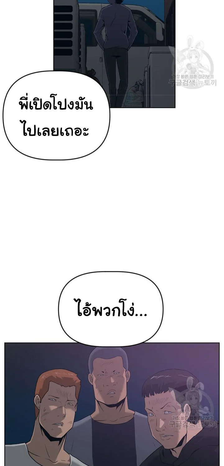 Superhuman คนยอดมนุษย์ - หน้า 17