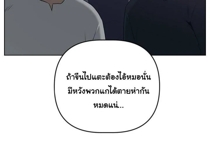 Superhuman คนยอดมนุษย์ - หน้า 18