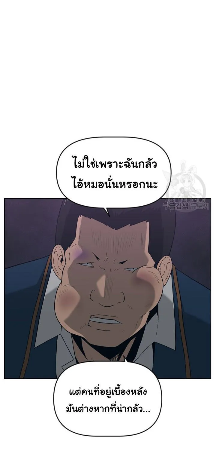 Superhuman คนยอดมนุษย์ - หน้า 19