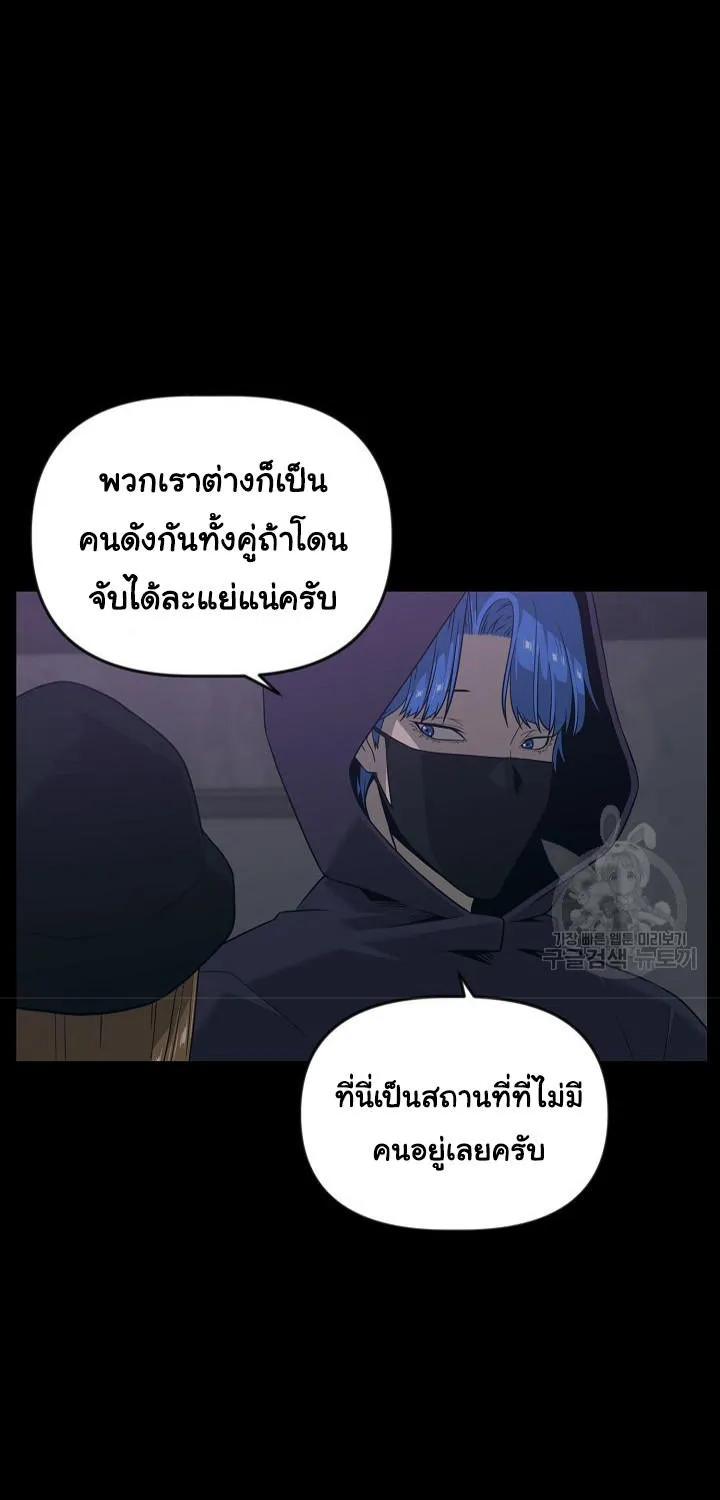 Superhuman คนยอดมนุษย์ - หน้า 55