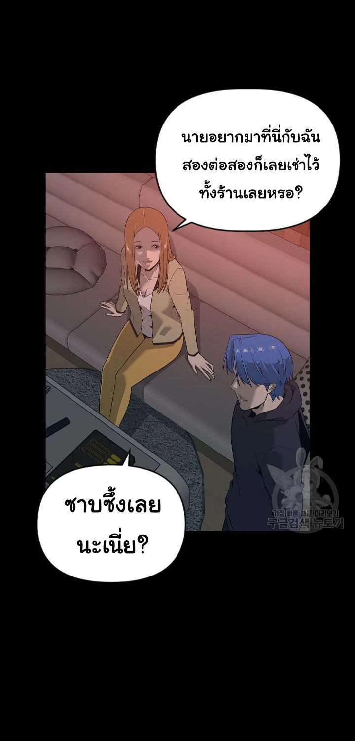 Superhuman คนยอดมนุษย์ - หน้า 61