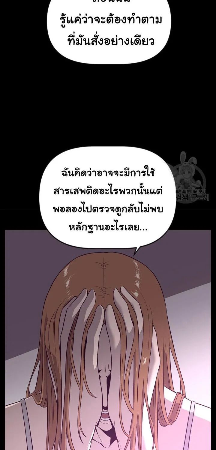 Superhuman คนยอดมนุษย์ - หน้า 1