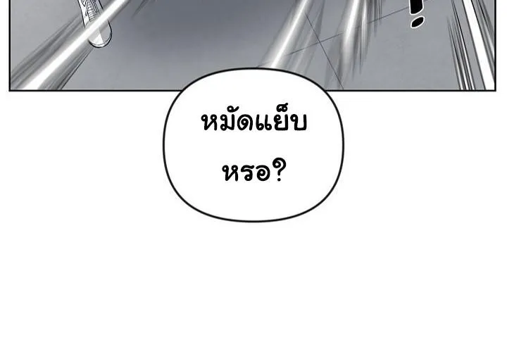 Superhuman คนยอดมนุษย์ - หน้า 17