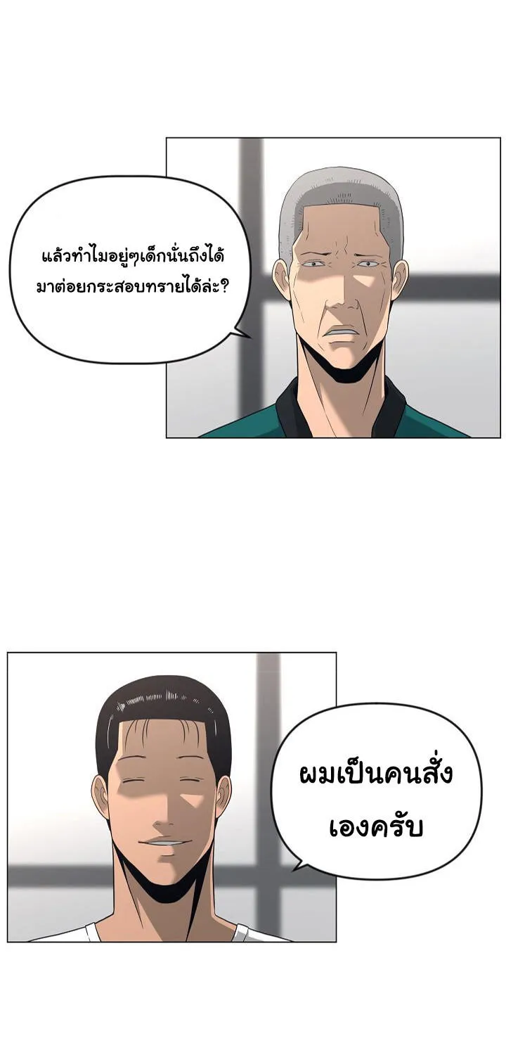 Superhuman คนยอดมนุษย์ - หน้า 18