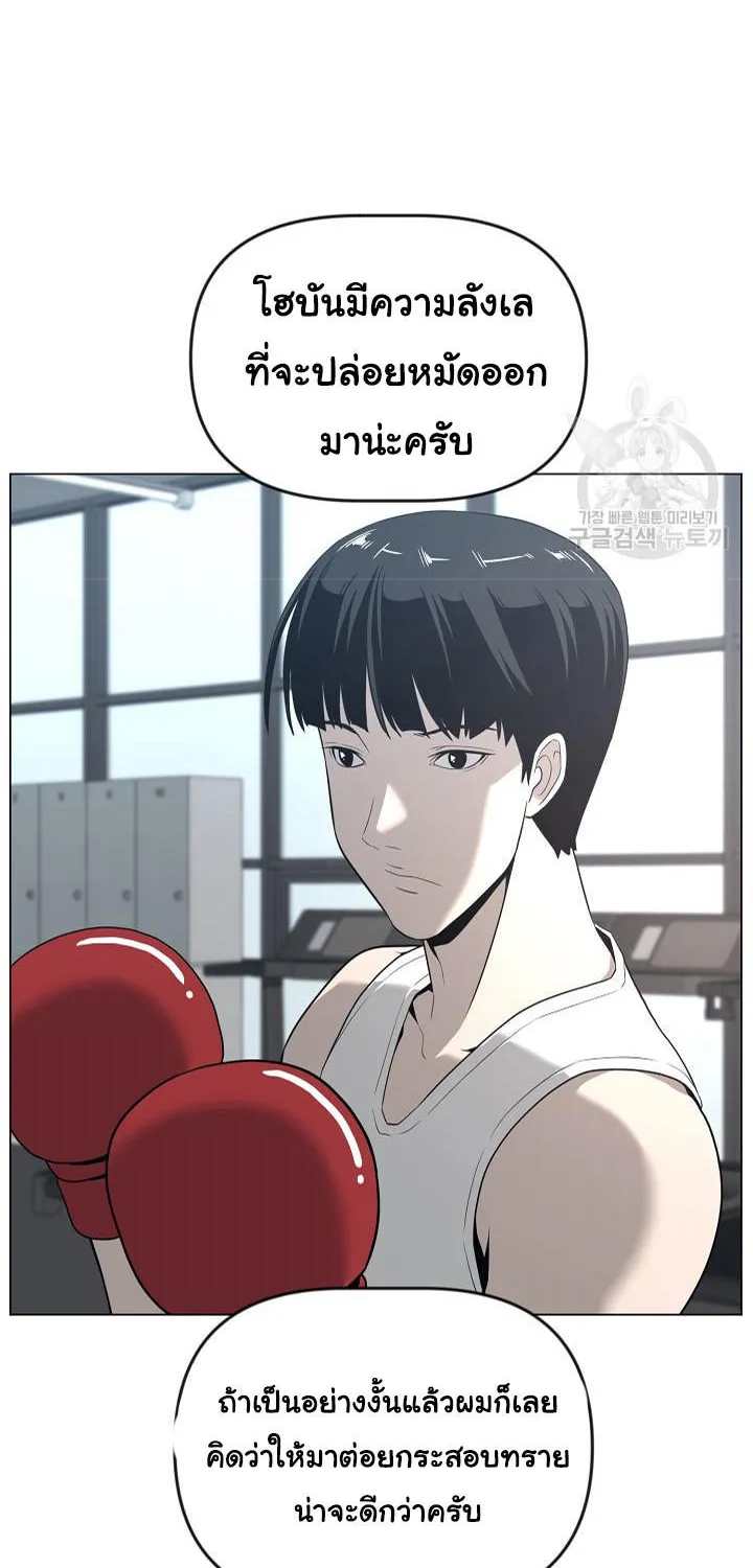 Superhuman คนยอดมนุษย์ - หน้า 19