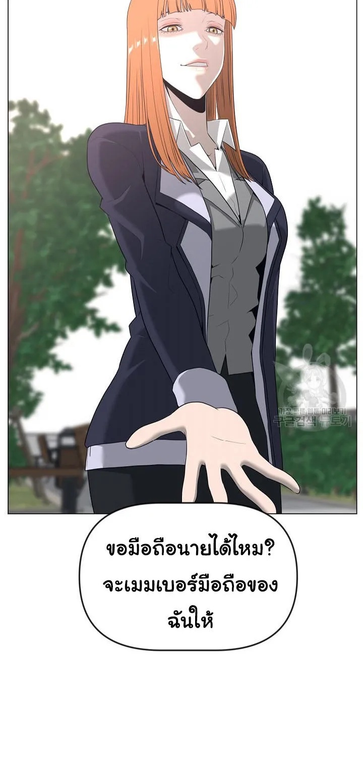 Superhuman คนยอดมนุษย์ - หน้า 51