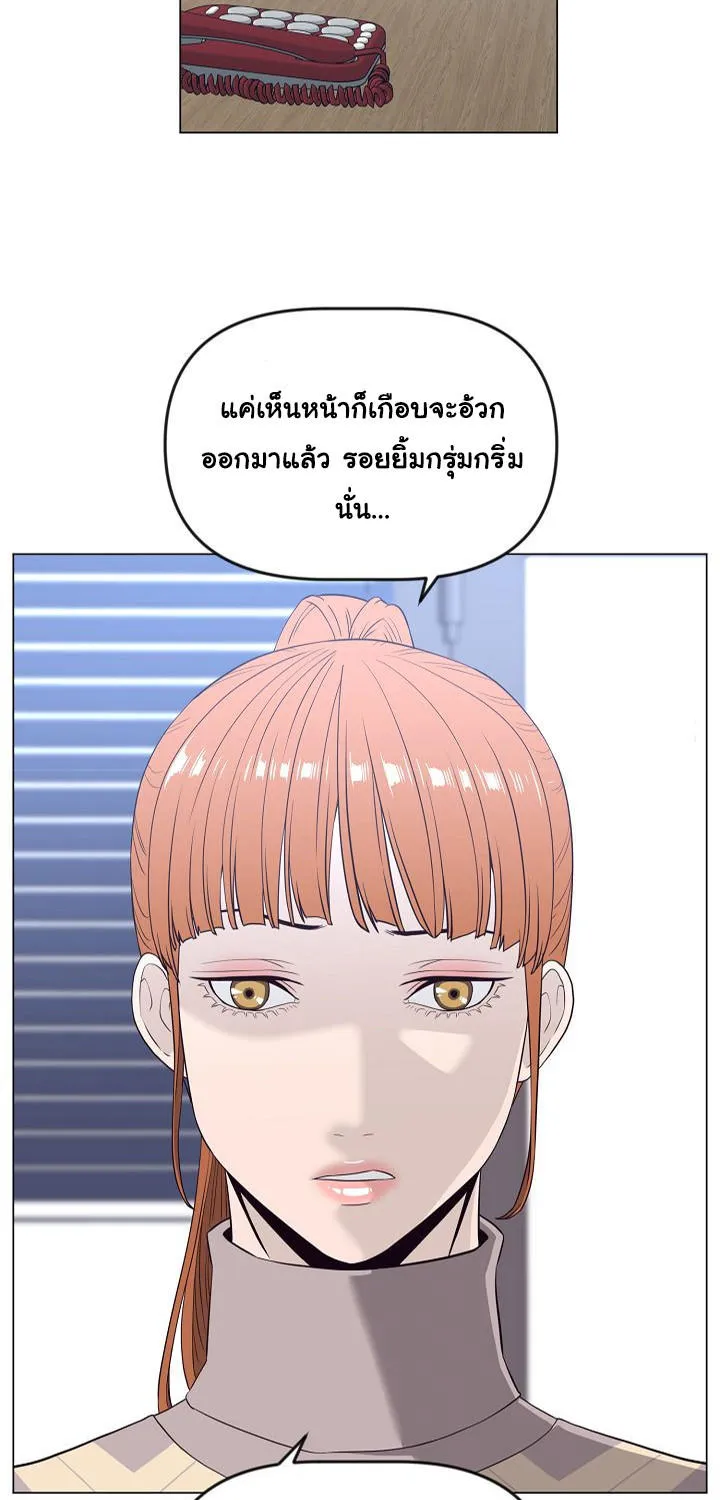 Superhuman คนยอดมนุษย์ - หน้า 54