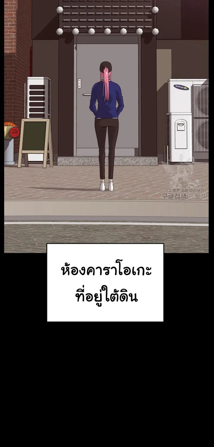 Superhuman คนยอดมนุษย์ - หน้า 63