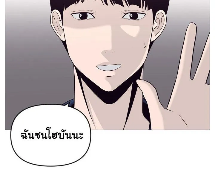 Superhuman คนยอดมนุษย์ - หน้า 10