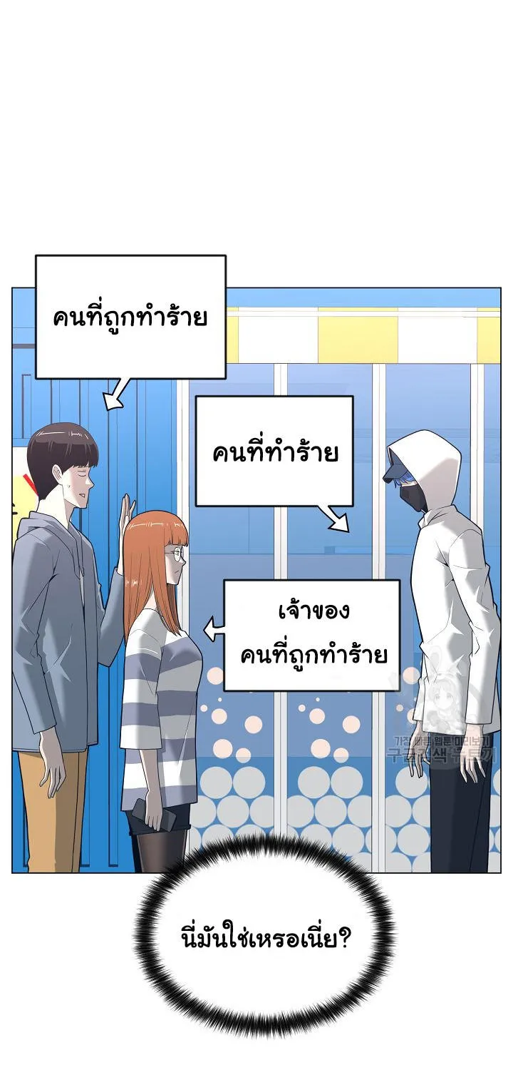 Superhuman คนยอดมนุษย์ - หน้า 11