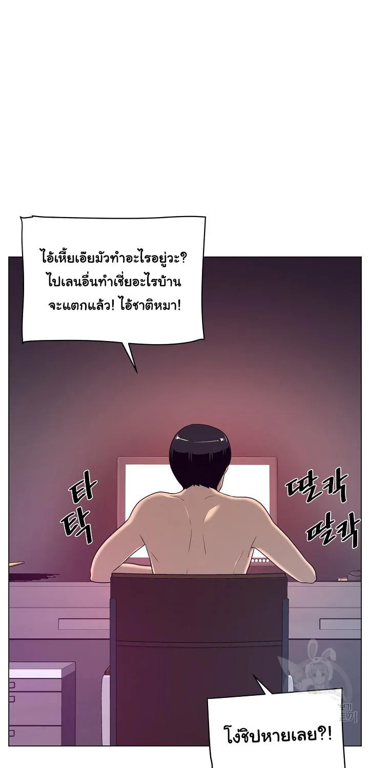 Superhuman คนยอดมนุษย์ - หน้า 23