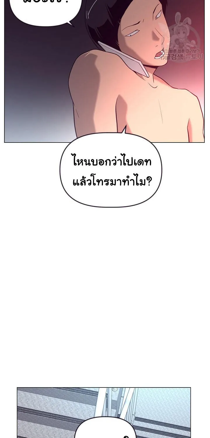 Superhuman คนยอดมนุษย์ - หน้า 26