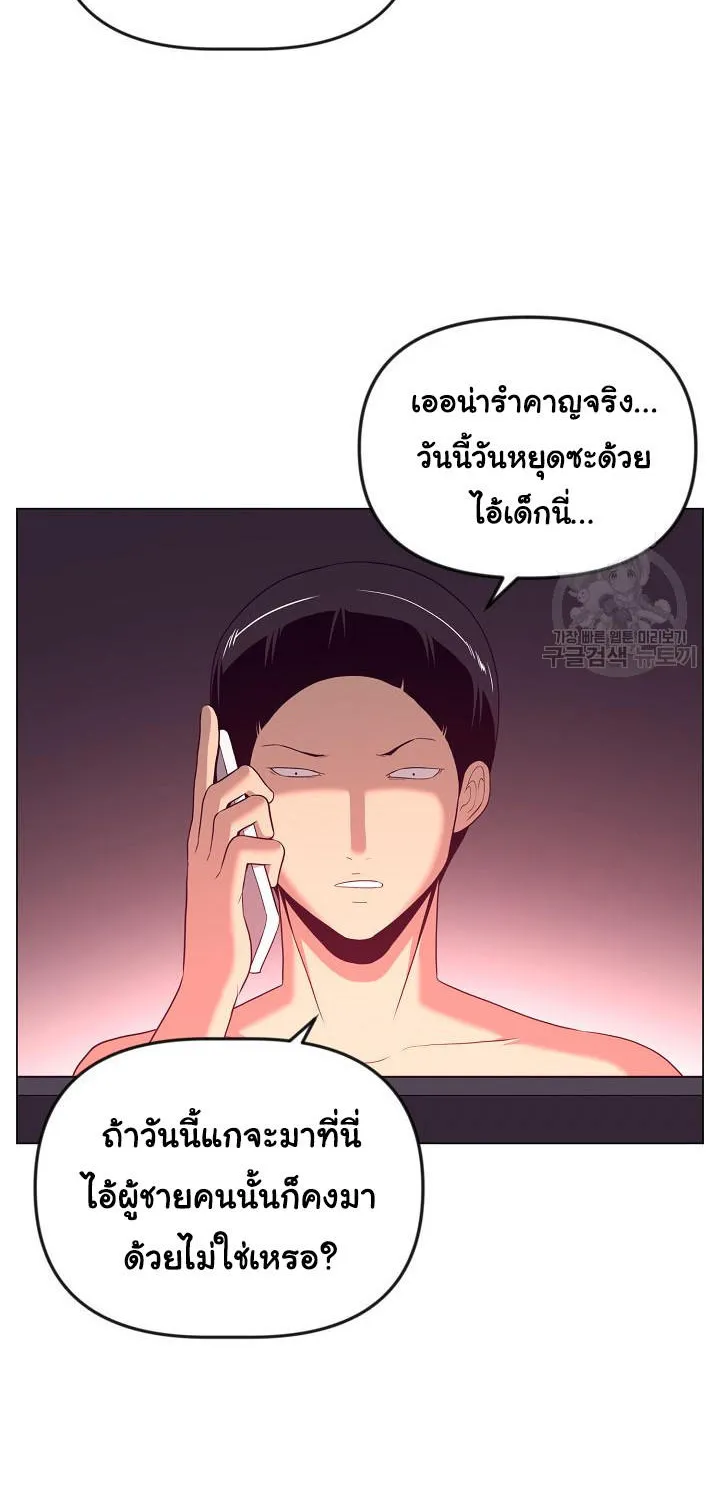 Superhuman คนยอดมนุษย์ - หน้า 37