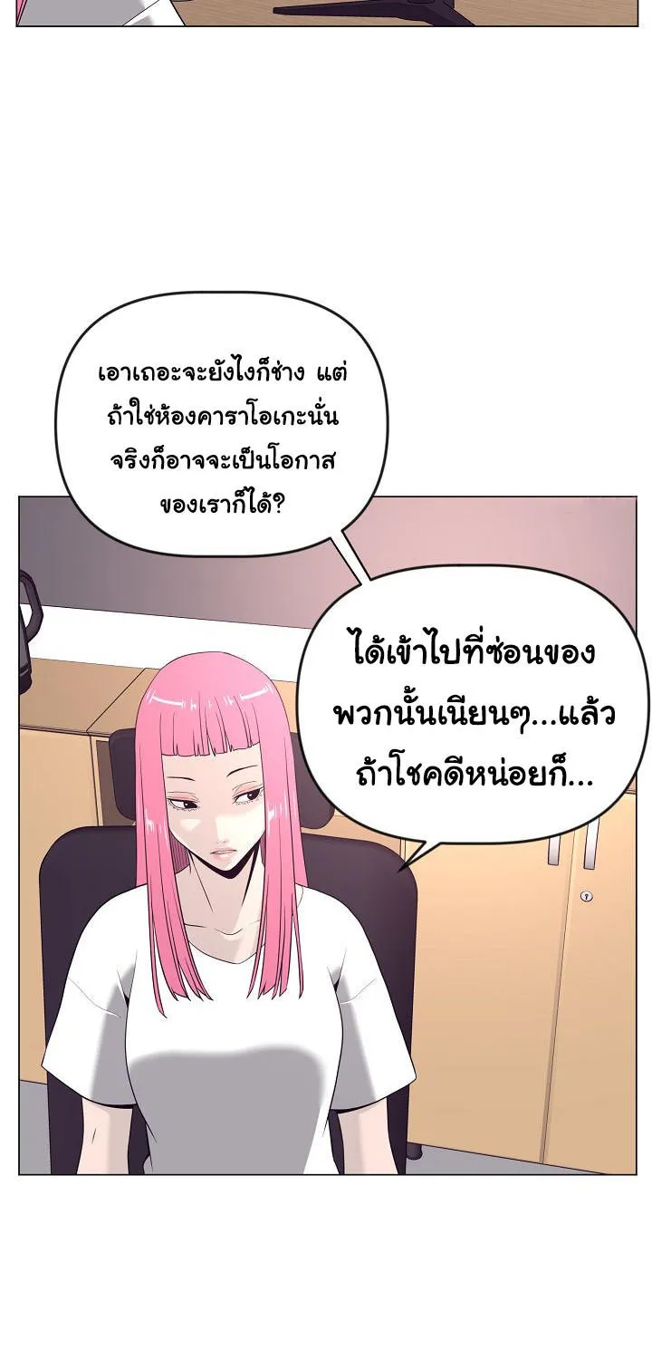 Superhuman คนยอดมนุษย์ - หน้า 4