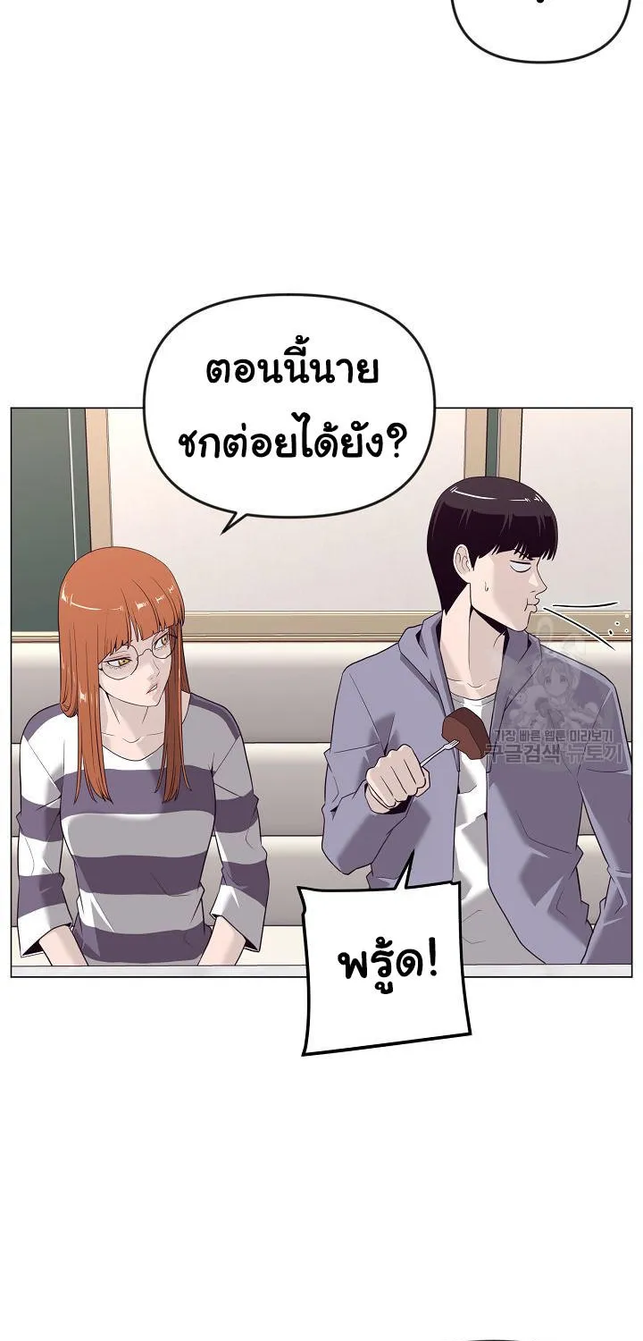 Superhuman คนยอดมนุษย์ - หน้า 42