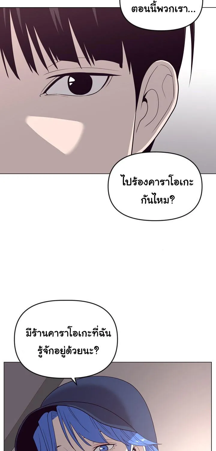 Superhuman คนยอดมนุษย์ - หน้า 48