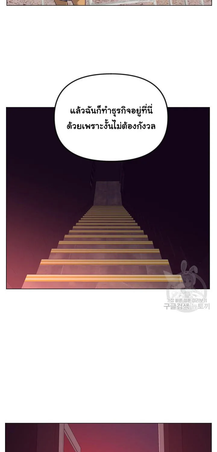 Superhuman คนยอดมนุษย์ - หน้า 59