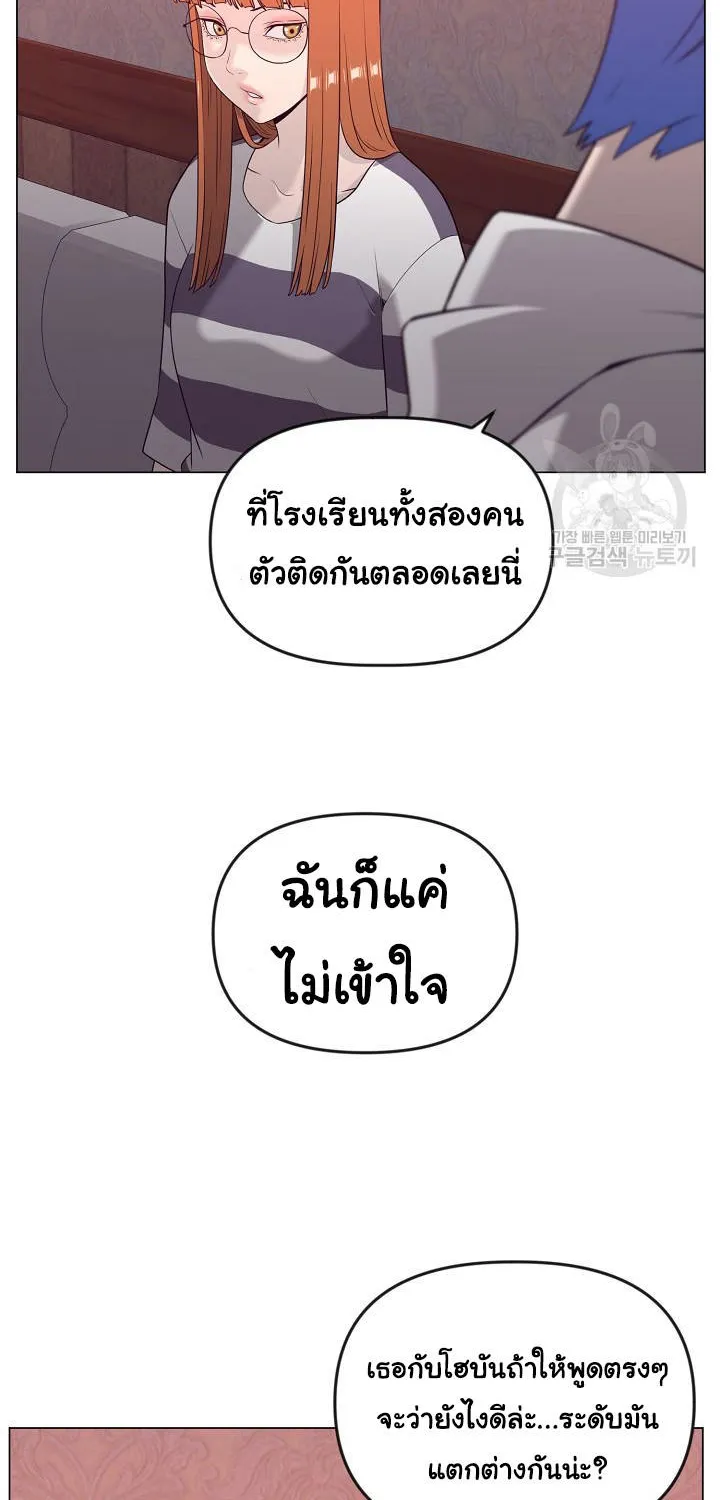 Superhuman คนยอดมนุษย์ - หน้า 1