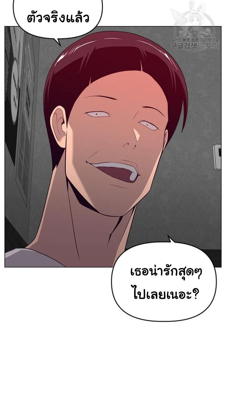 Superhuman คนยอดมนุษย์ - หน้า 15