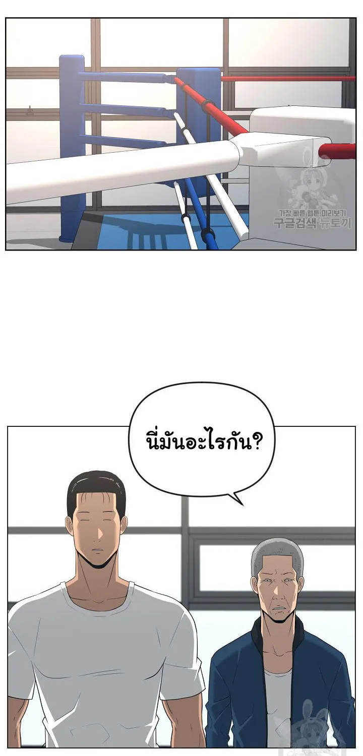 Superhuman คนยอดมนุษย์ - หน้า 41