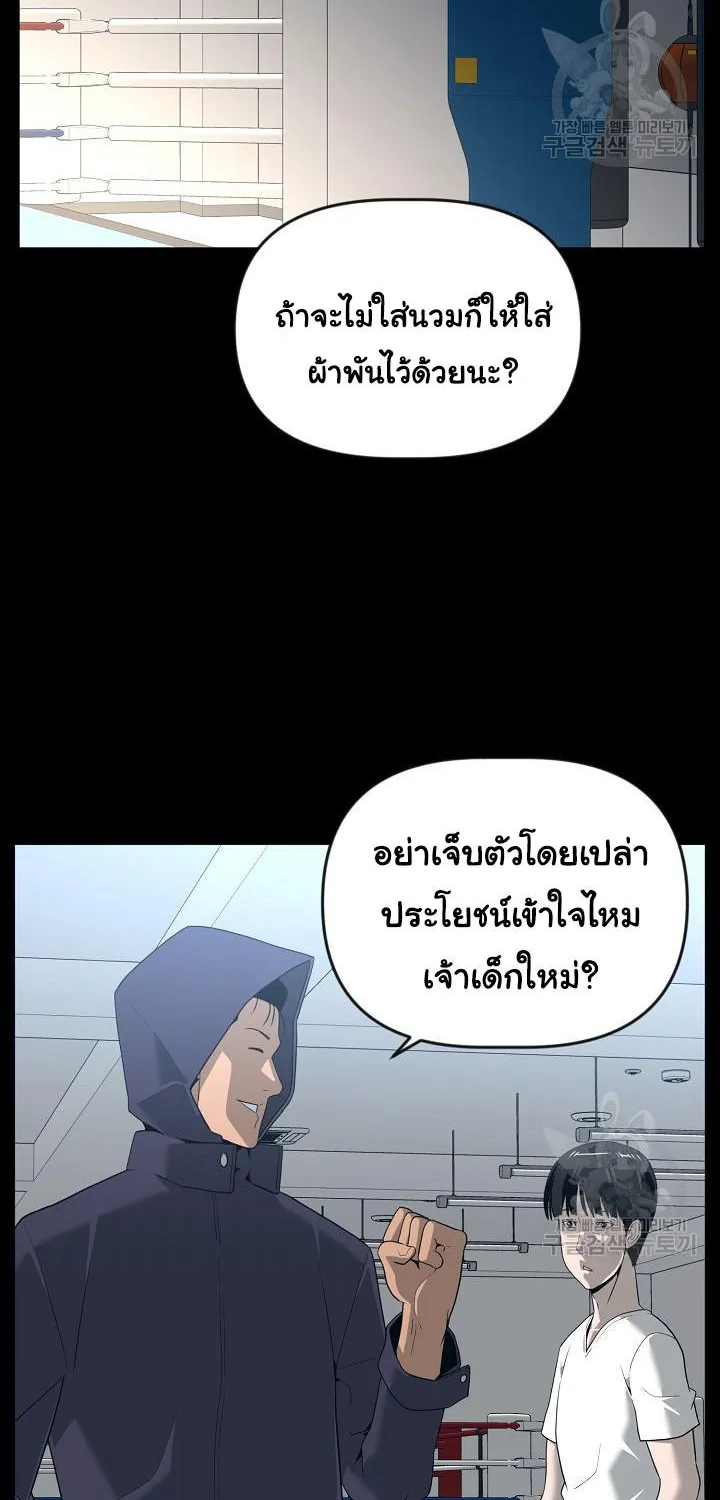 Superhuman คนยอดมนุษย์ - หน้า 48