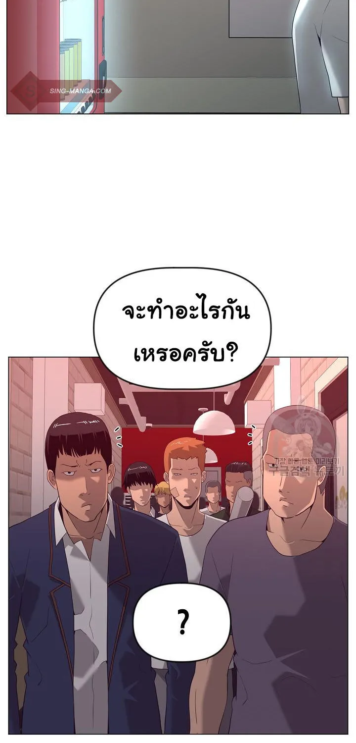 Superhuman คนยอดมนุษย์ - หน้า 55