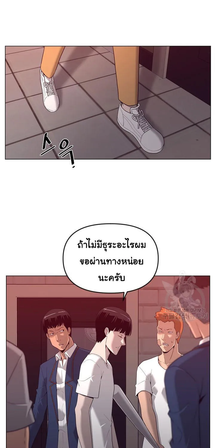 Superhuman คนยอดมนุษย์ - หน้า 59