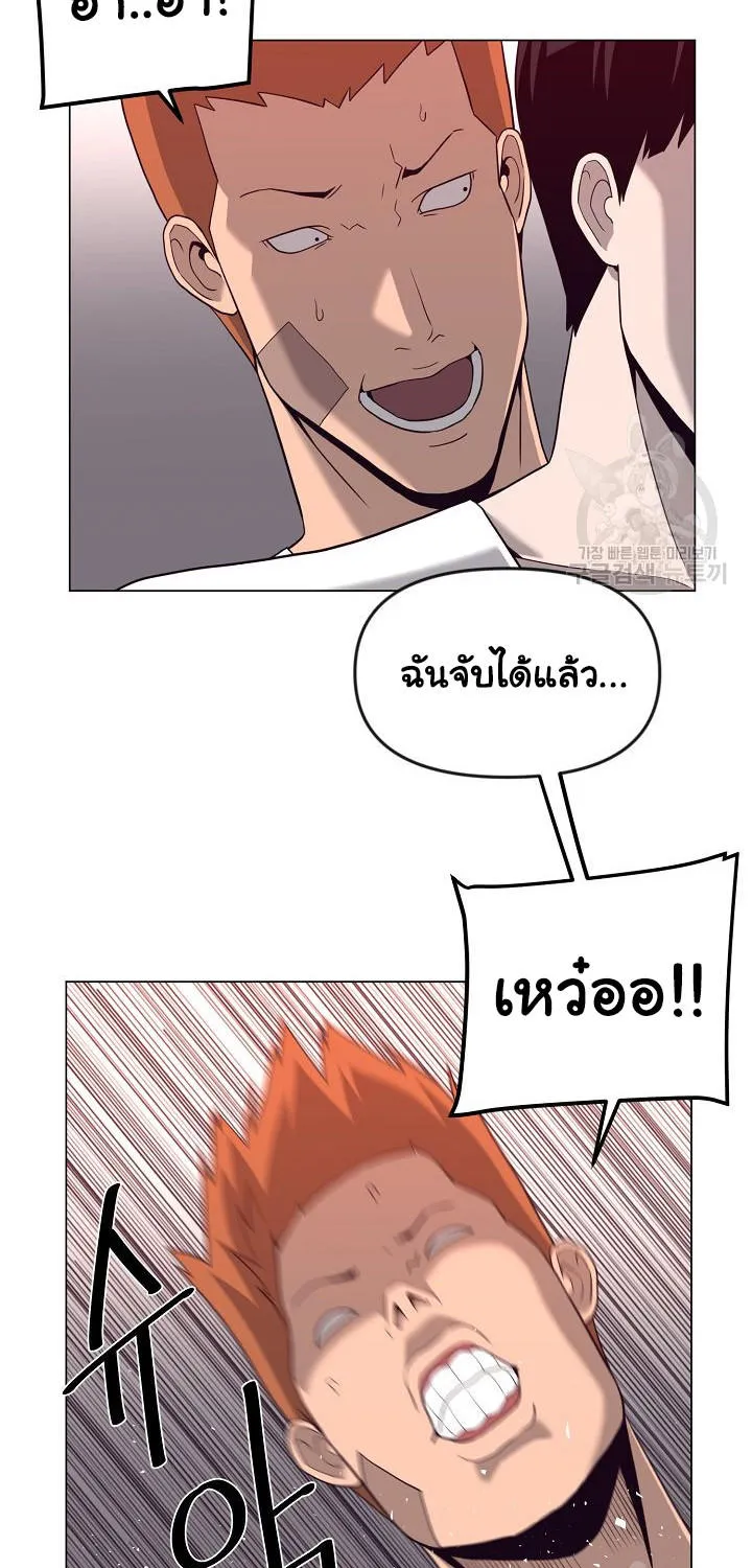 Superhuman คนยอดมนุษย์ - หน้า 72