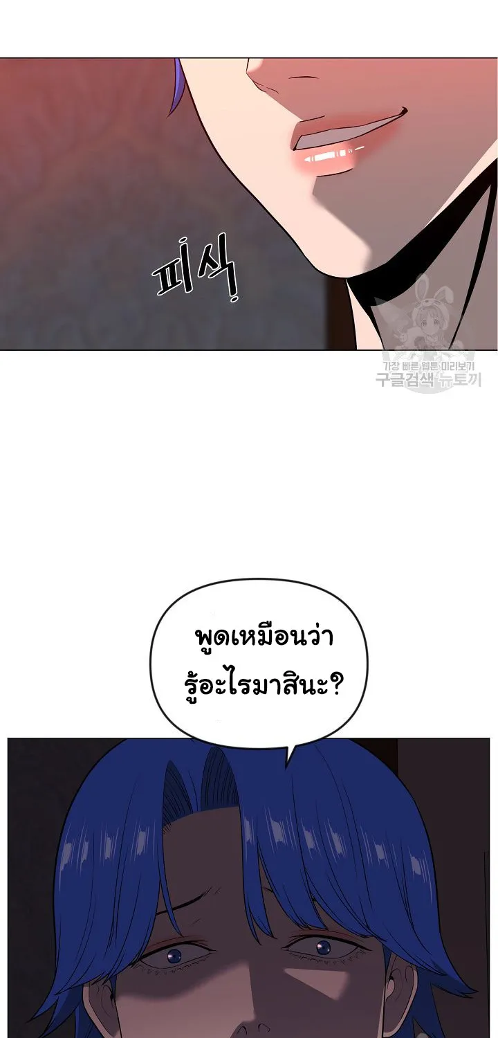 Superhuman คนยอดมนุษย์ - หน้า 23