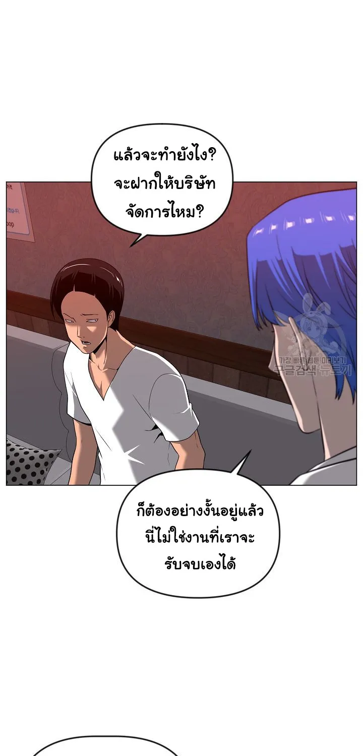 Superhuman คนยอดมนุษย์ - หน้า 28