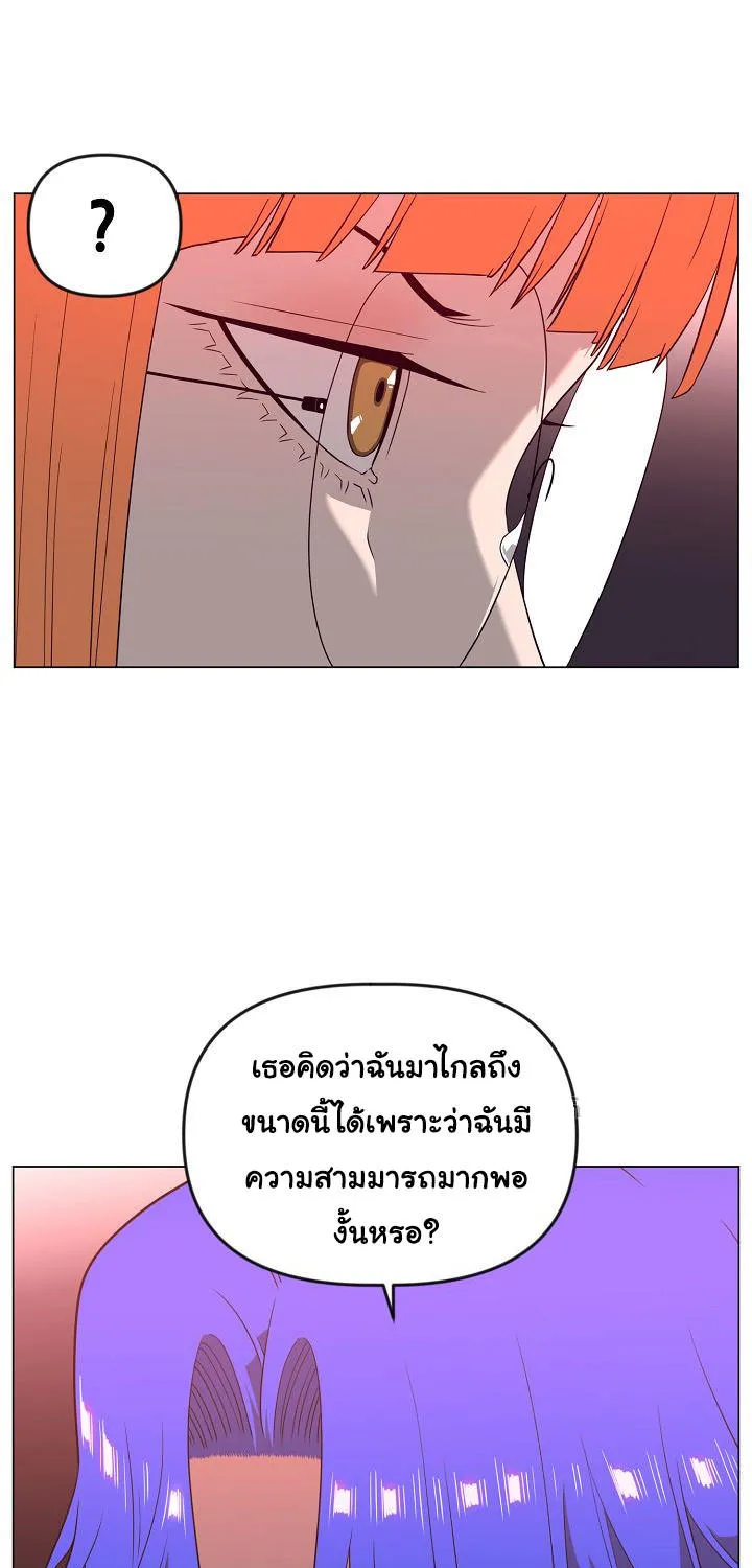 Superhuman คนยอดมนุษย์ - หน้า 41