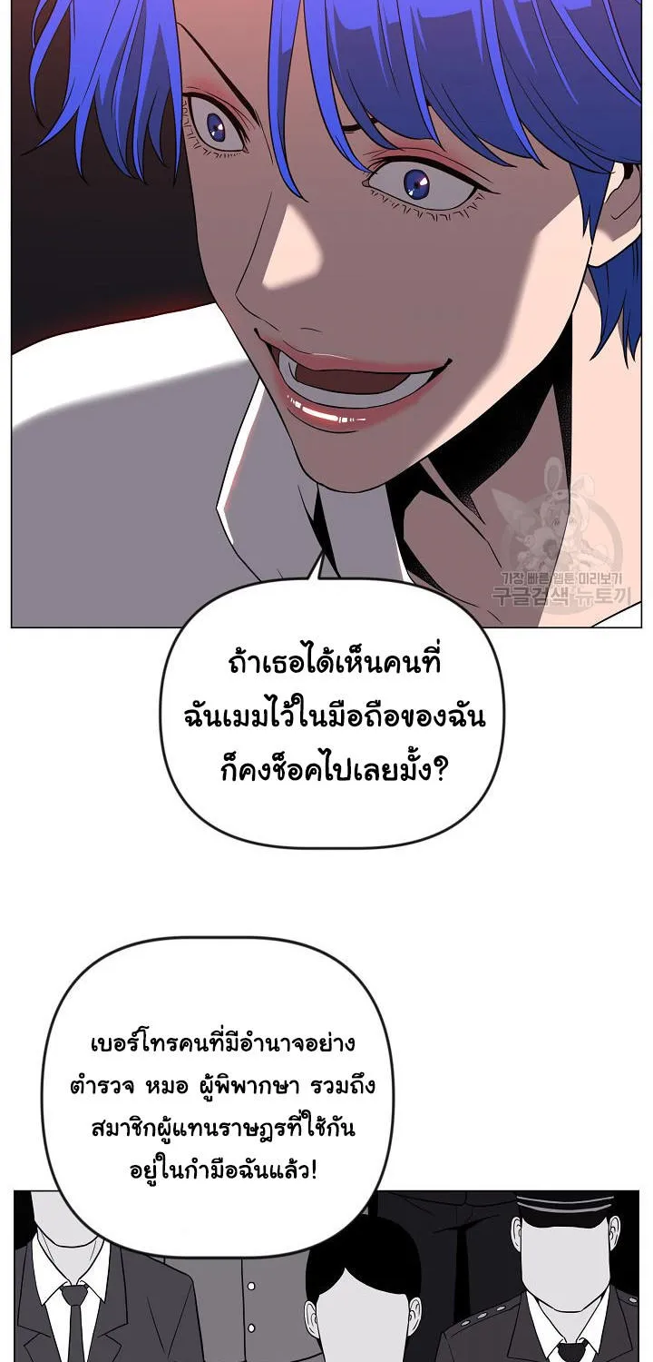 Superhuman คนยอดมนุษย์ - หน้า 42