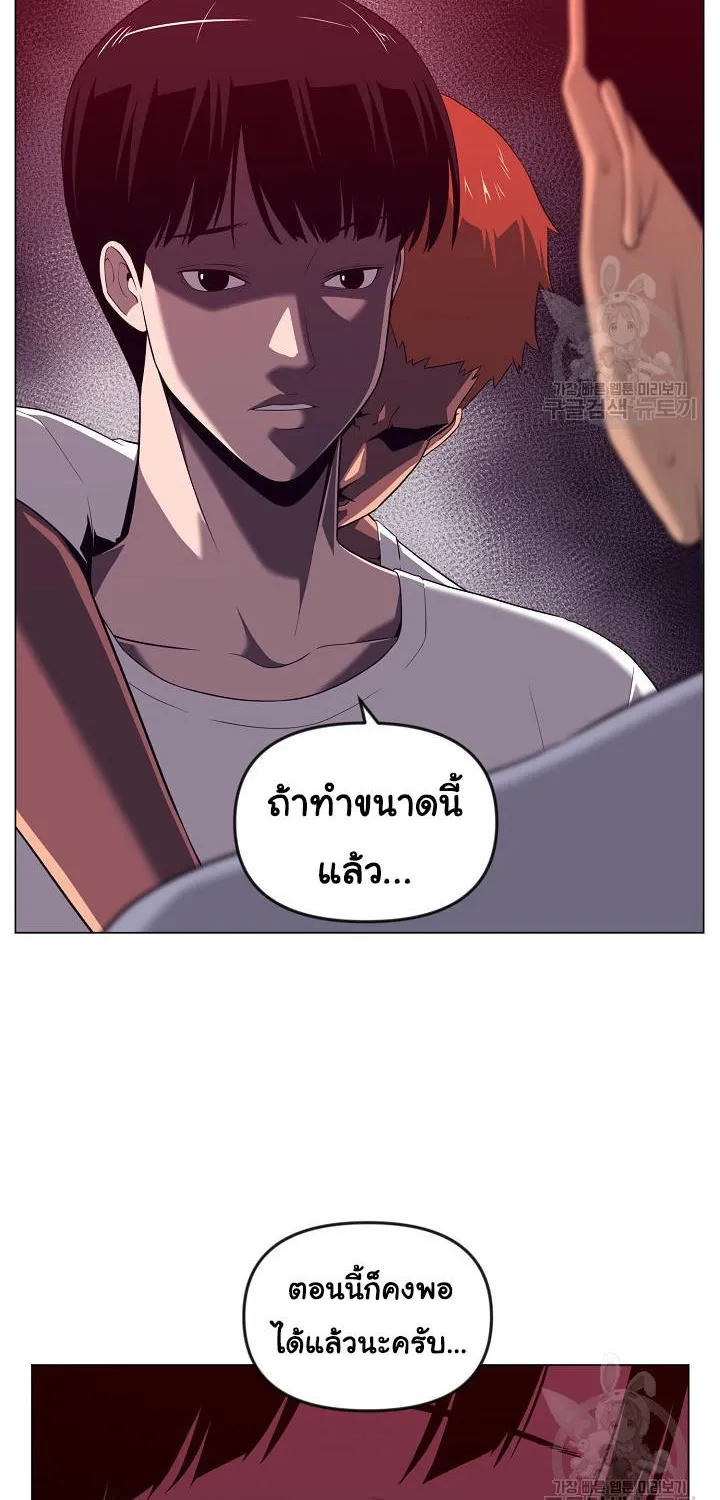 Superhuman คนยอดมนุษย์ - หน้า 7