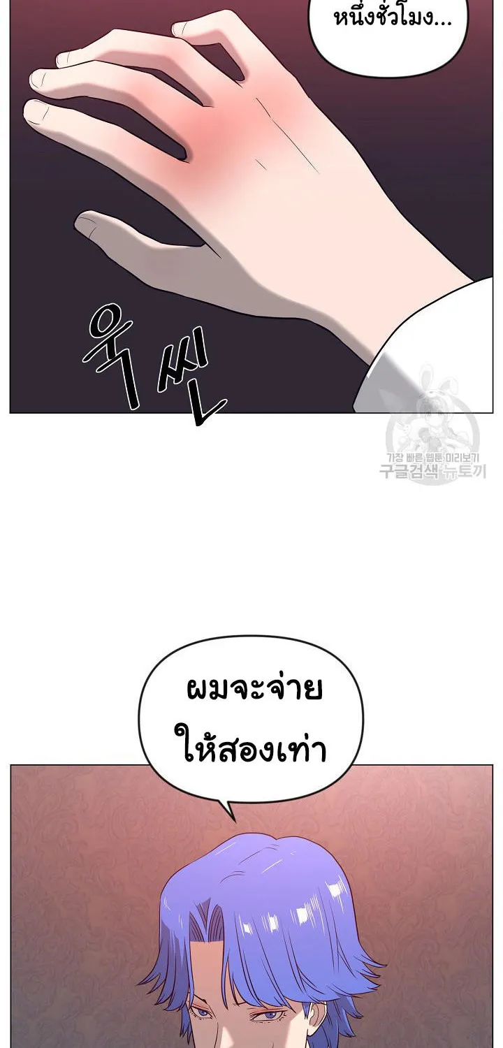 Superhuman คนยอดมนุษย์ - หน้า 74